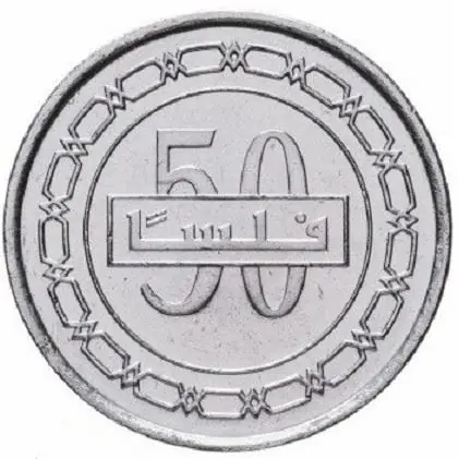 Rabatt - Bahrain 50 Fils - Hamad segelbåtsmynt KM25.2 2009 - 2018