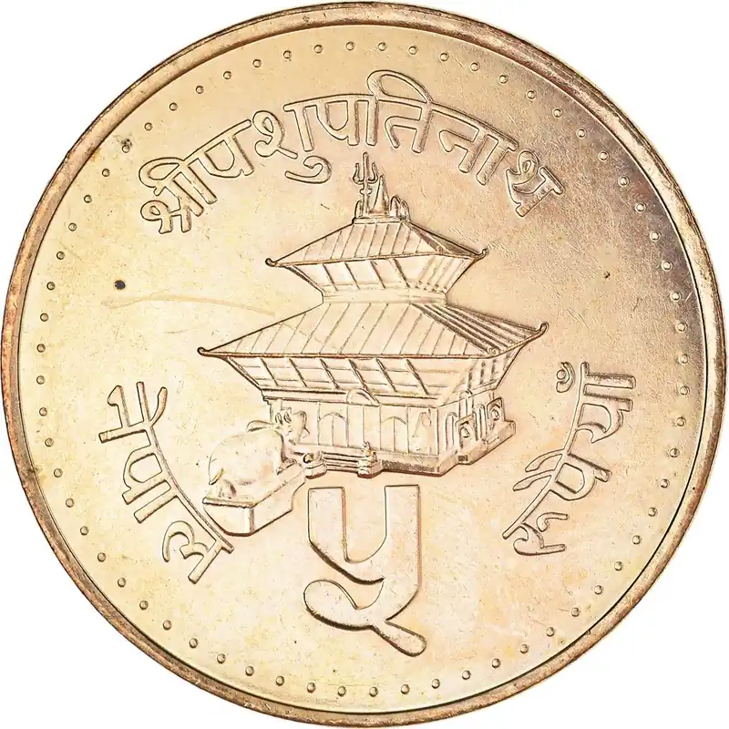 Nepal 5 Rupies mynt Pashupatinath-templet KM 1075 1994 | Kan beställas